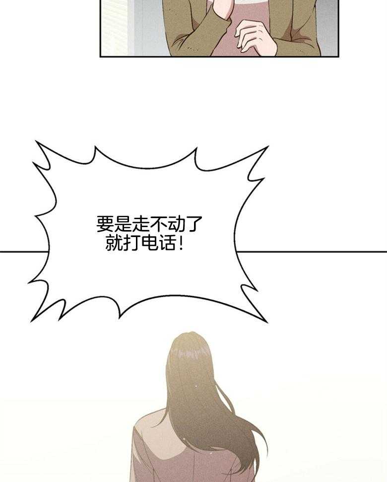 我这样喜欢你 第62话 第17页