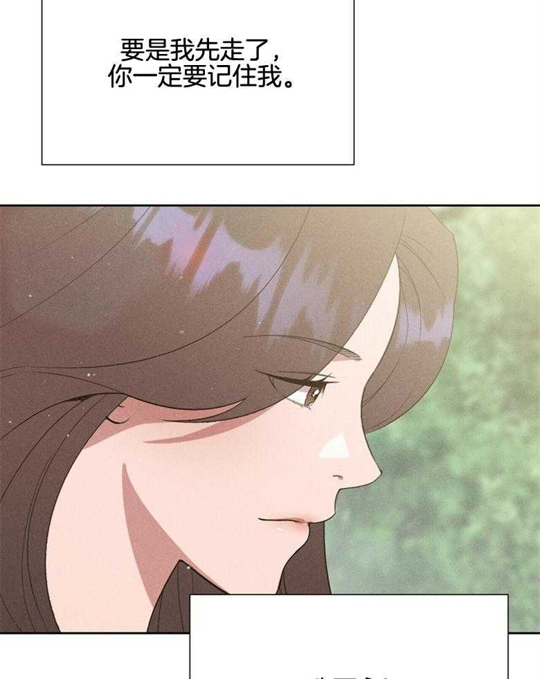 我这样喜欢你 第62话 第26页