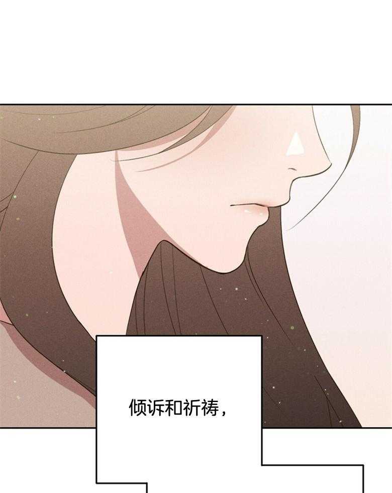 我这样喜欢你 第62话 第28页