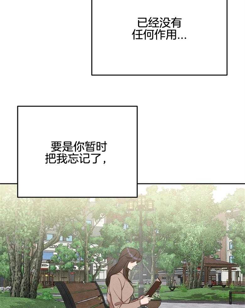 我这样喜欢你 第62话 第29页