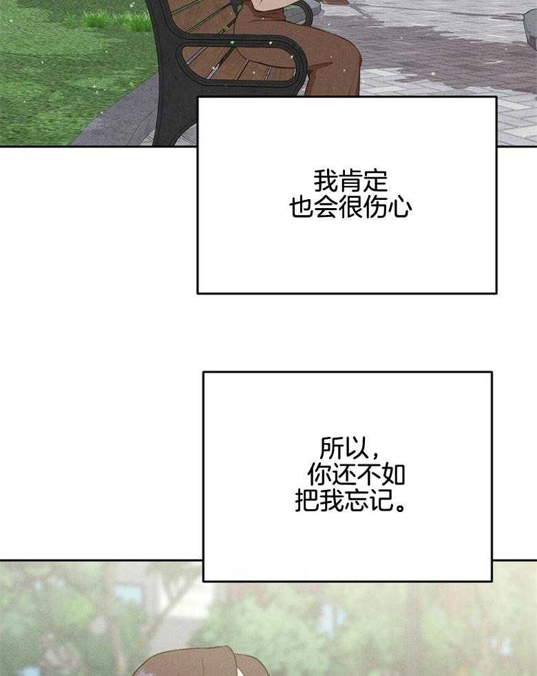 我这样喜欢你 第62话 第30页