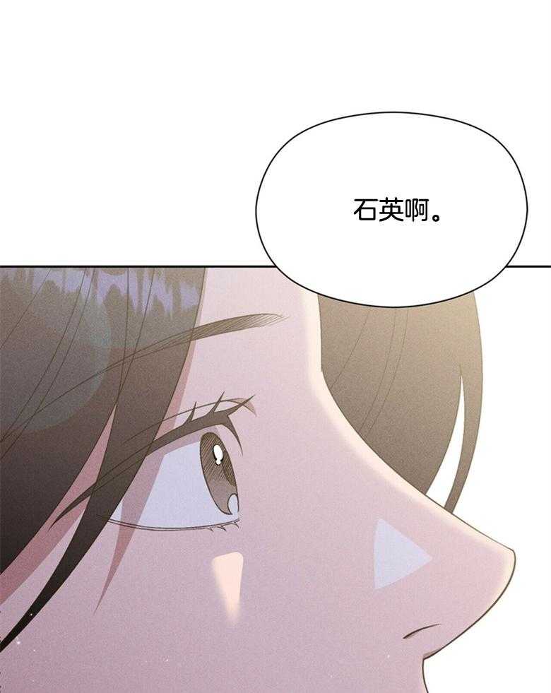 我这样喜欢你 第62话 第33页