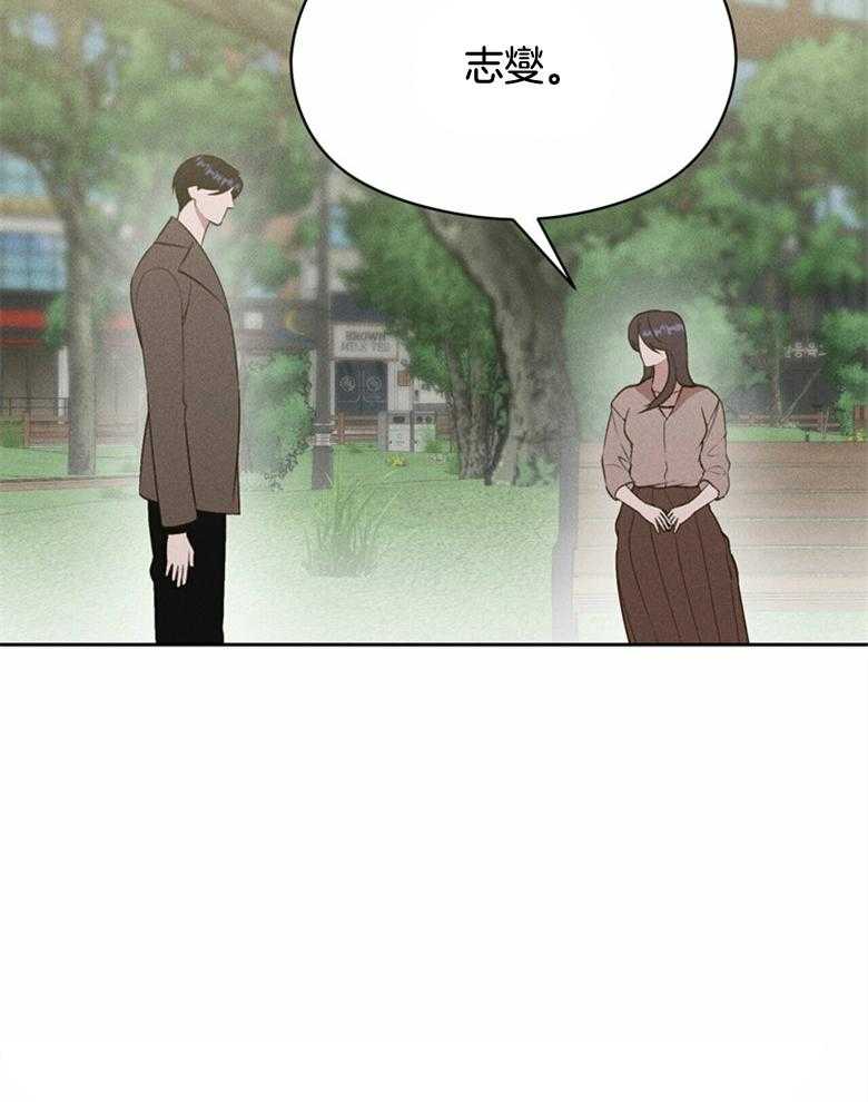 我这样喜欢你 第63话 第3页