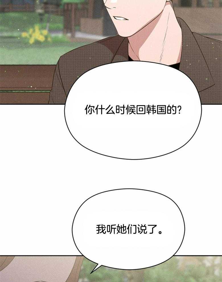 我这样喜欢你 第63话 第6页