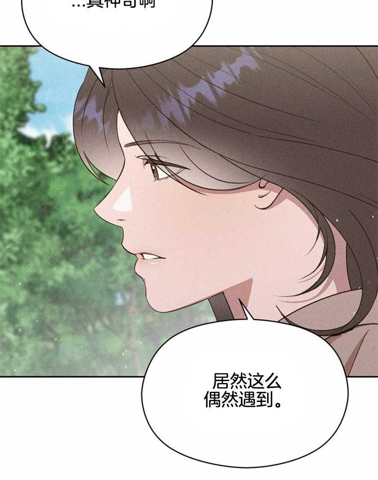 我这样喜欢你 第63话 第8页