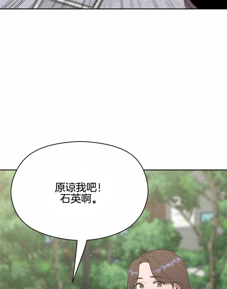 我这样喜欢你 第63话 第13页