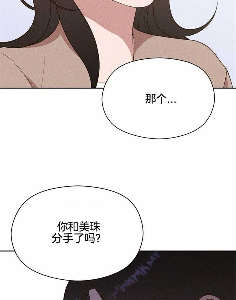 我这样喜欢你 第63话 第16页