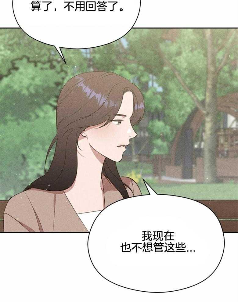 我这样喜欢你 第63话 第18页