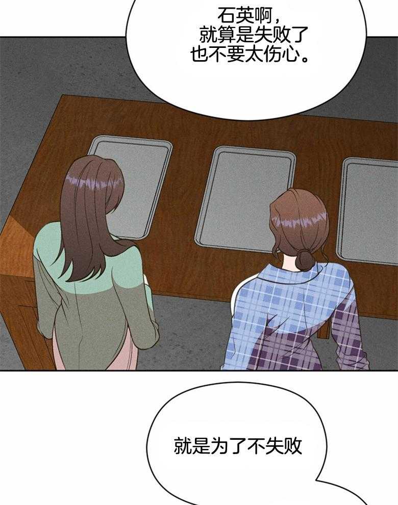 我这样喜欢你 第63话 第26页