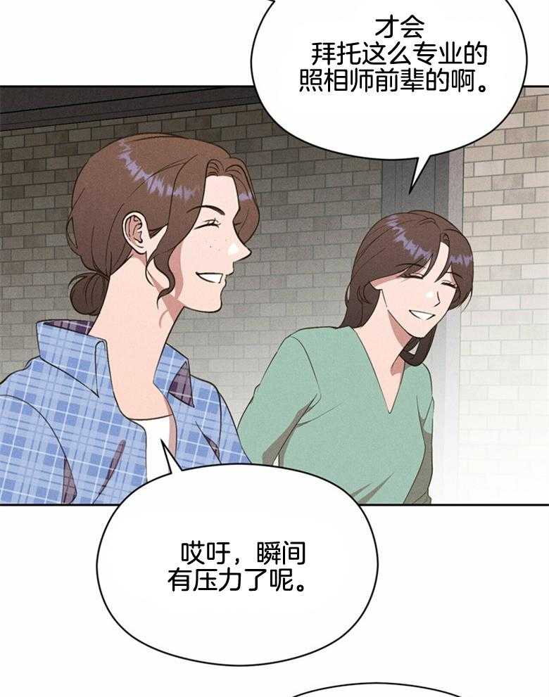 我这样喜欢你 第63话 第27页