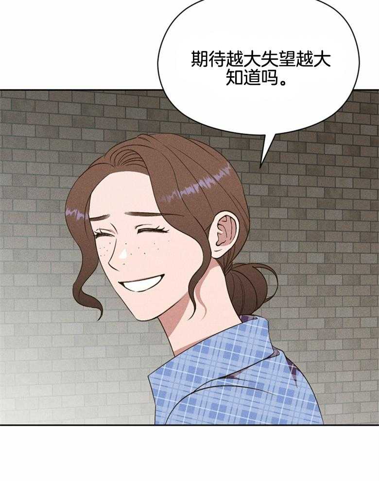 我这样喜欢你 第63话 第28页