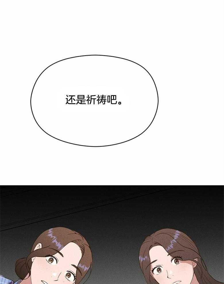 我这样喜欢你 第63话 第29页