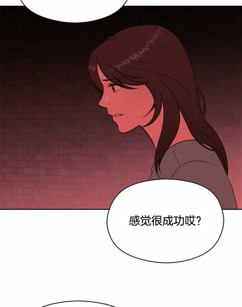 我这样喜欢你 第63话 第34页