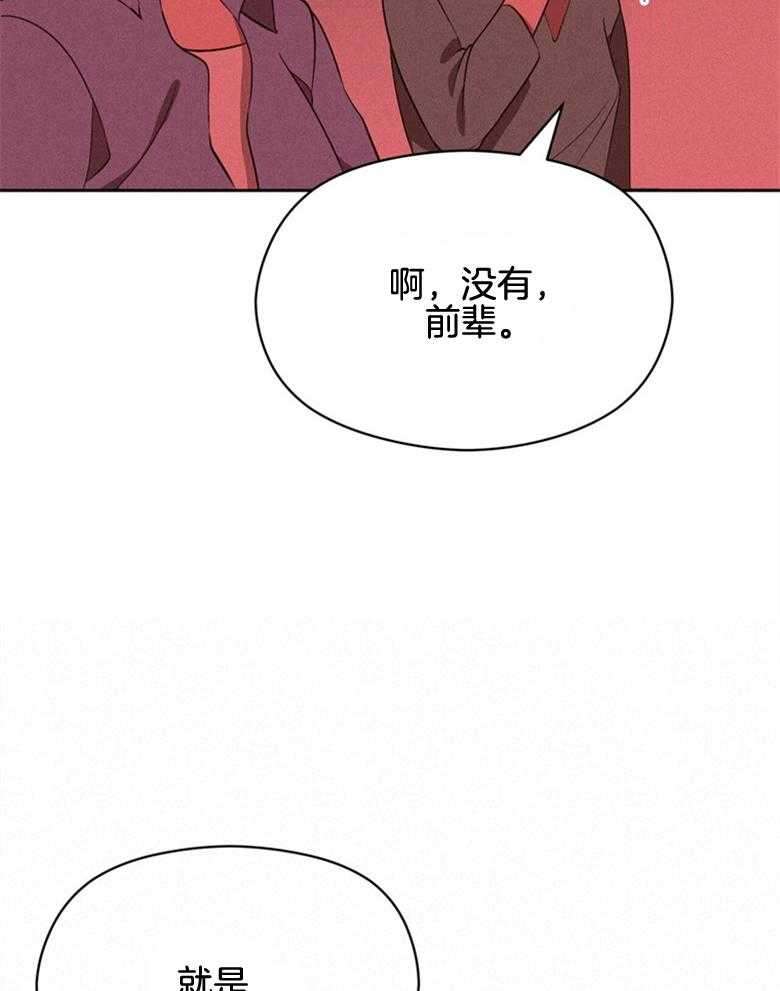 我这样喜欢你 第63话 第37页