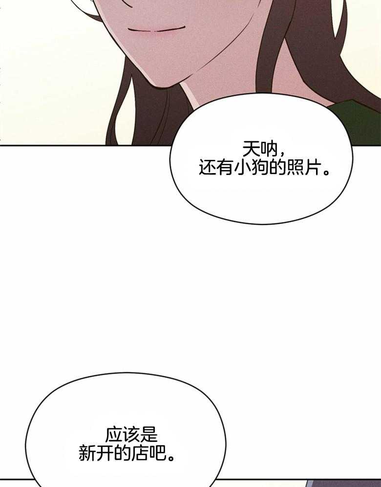 我这样喜欢你 第64话 第8页