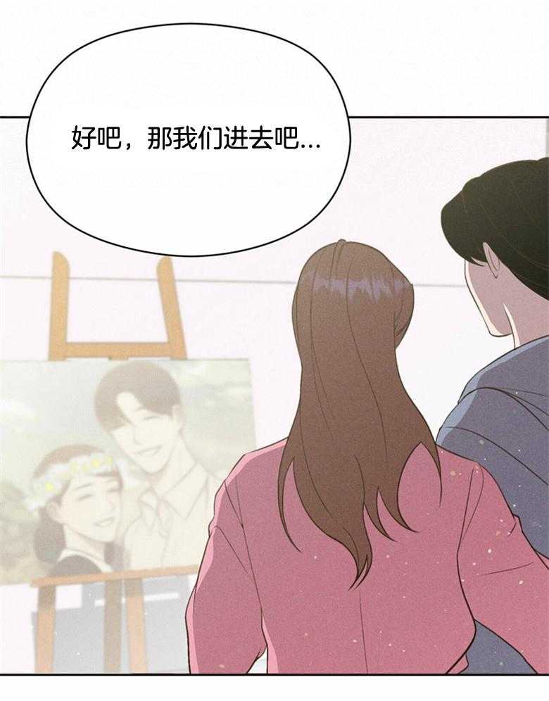 我这样喜欢你 第64话 第10页