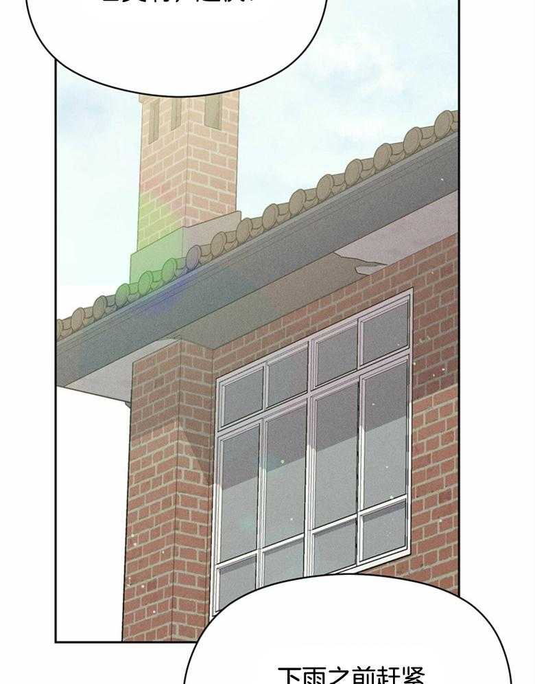 我这样喜欢你 第64话 第12页