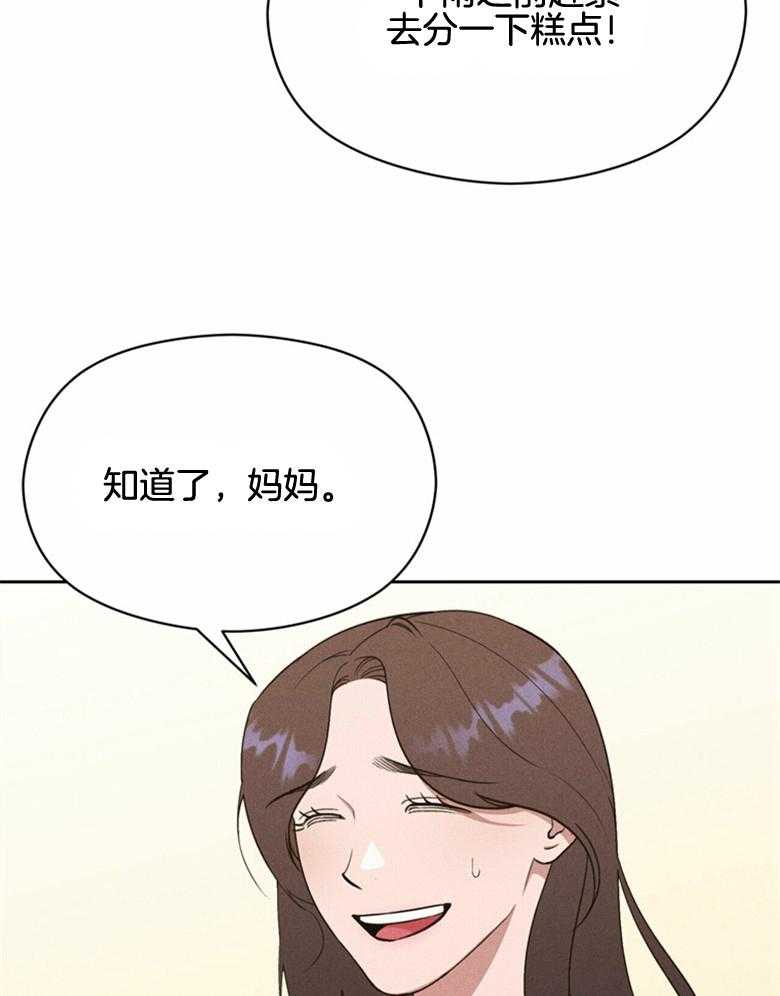 我这样喜欢你 第64话 第13页