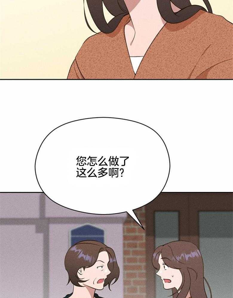 我这样喜欢你 第64话 第14页