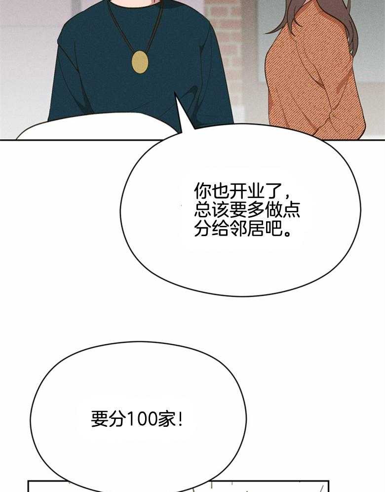 我这样喜欢你 第64话 第15页