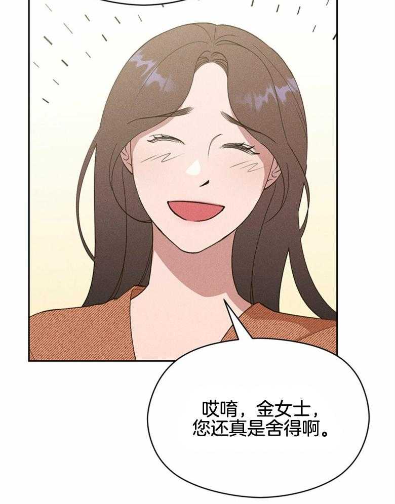 我这样喜欢你 第64话 第16页