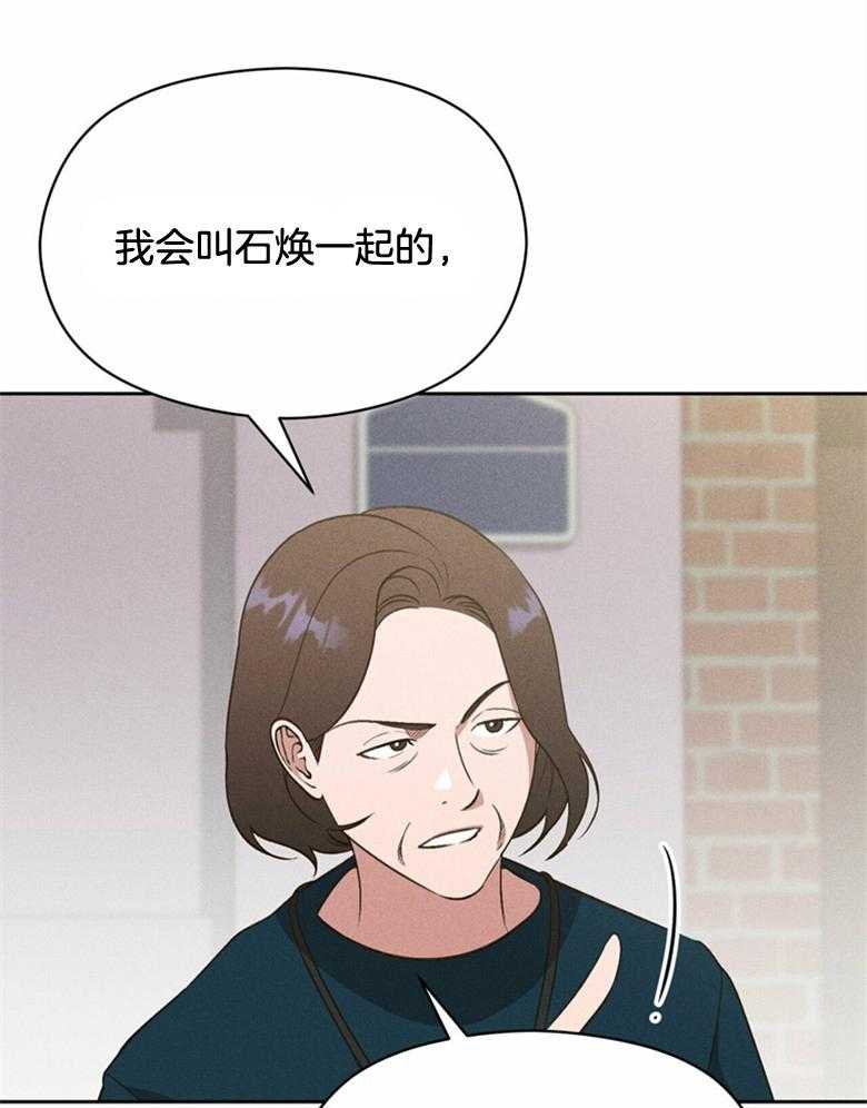 我这样喜欢你 第64话 第17页