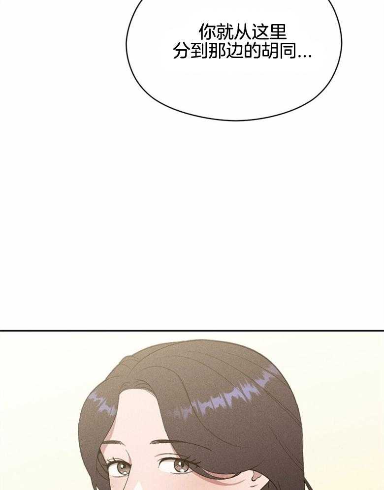 我这样喜欢你 第64话 第18页