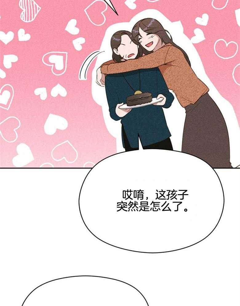 我这样喜欢你 第64话 第20页