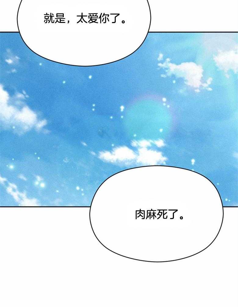 我这样喜欢你 第64话 第21页