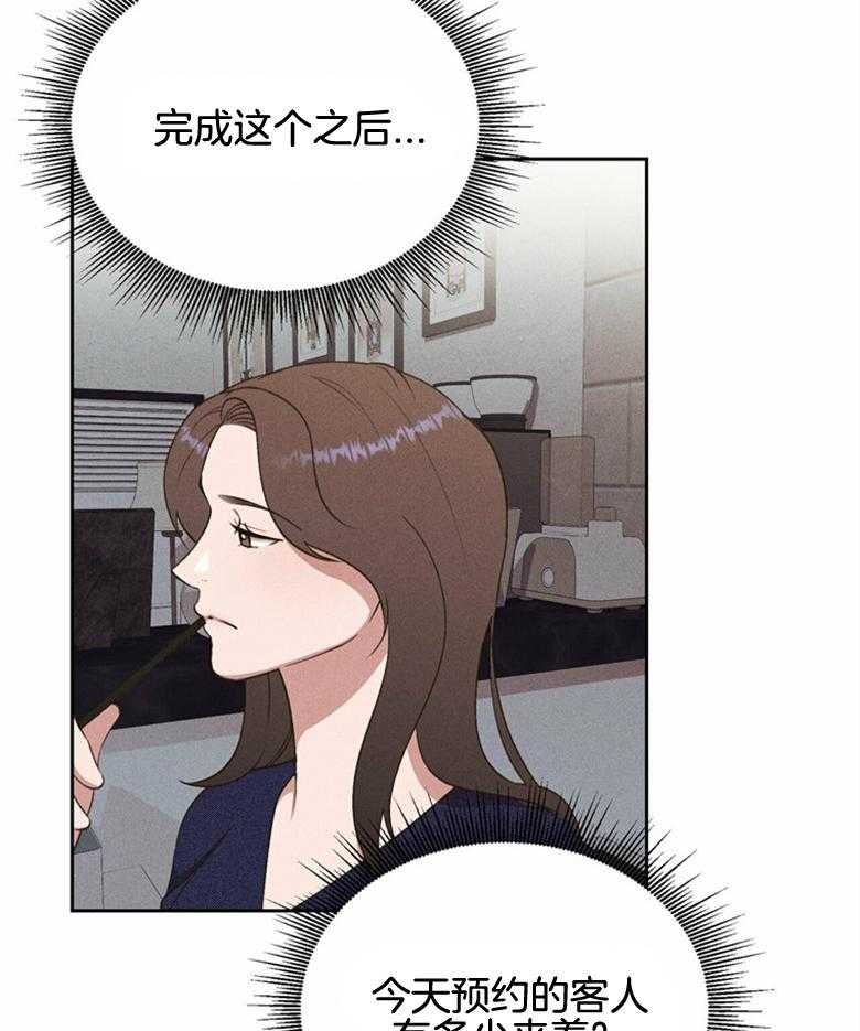 我这样喜欢你 第64话 第24页