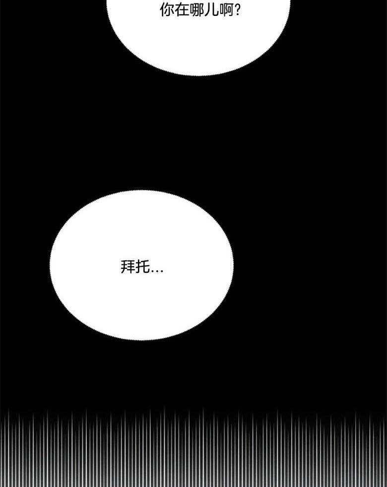 我这样喜欢你 第65话 第36页