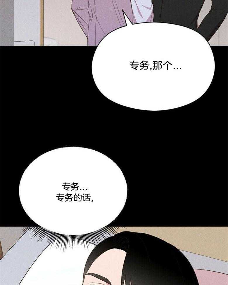 我这样喜欢你 第66话 第2页