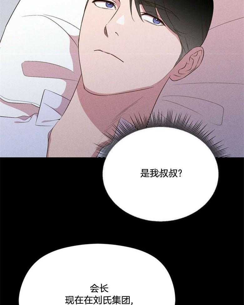 我这样喜欢你 第66话 第3页