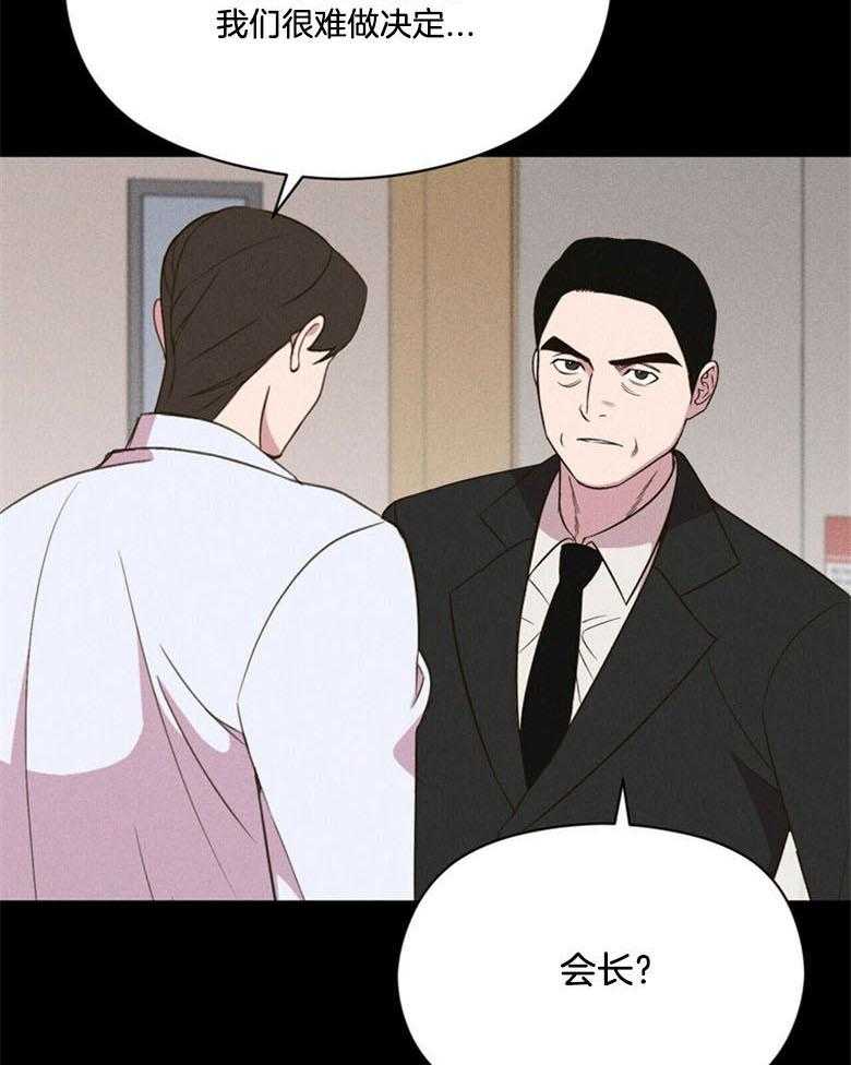 我这样喜欢你 第66话 第4页