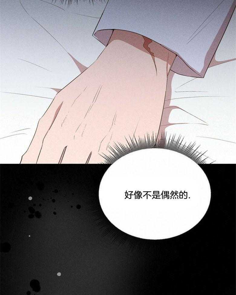 我这样喜欢你 第66话 第14页