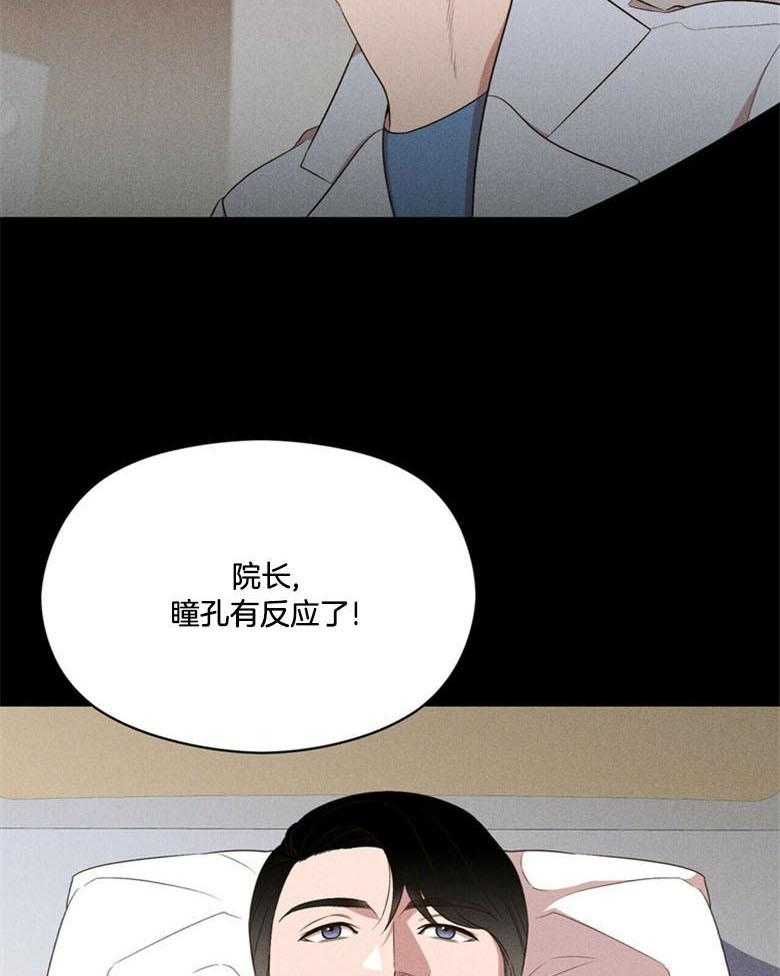 我这样喜欢你 第66话 第17页