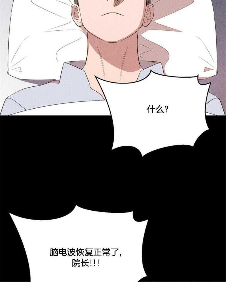 我这样喜欢你 第66话 第18页