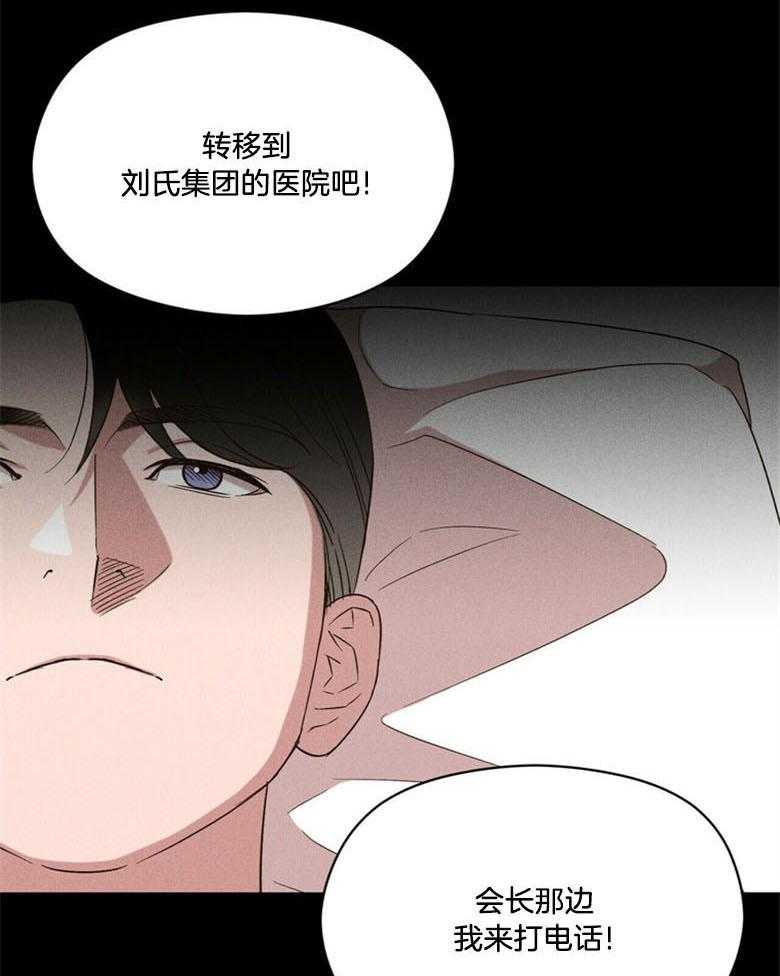 我这样喜欢你 第66话 第20页