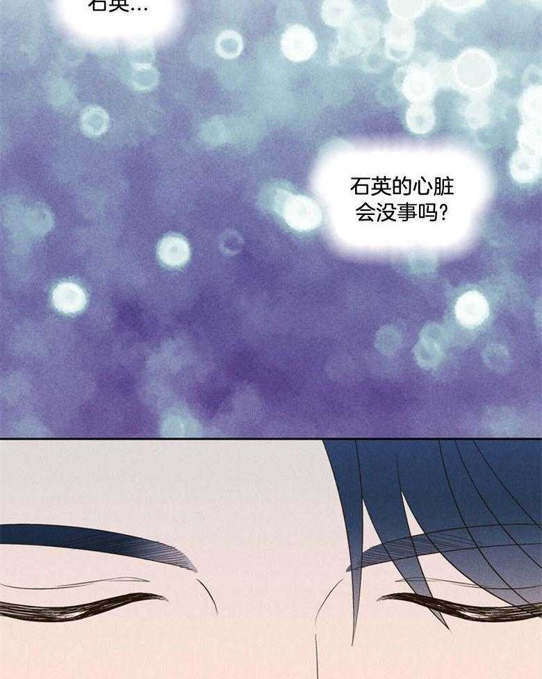 我这样喜欢你 第66话 第22页