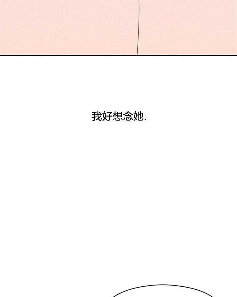 我这样喜欢你 第66话 第23页