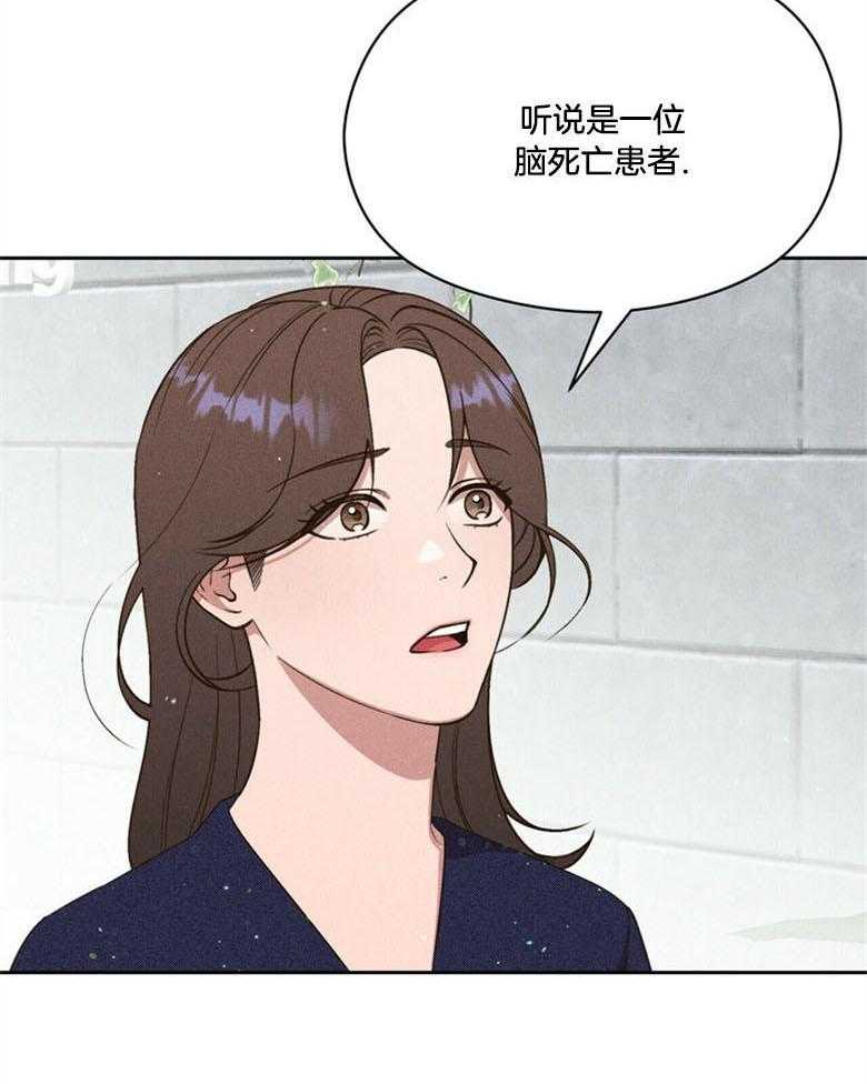 我这样喜欢你 第66话 第24页