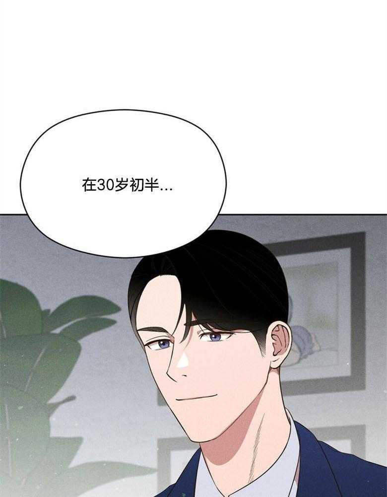 我这样喜欢你 第66话 第25页