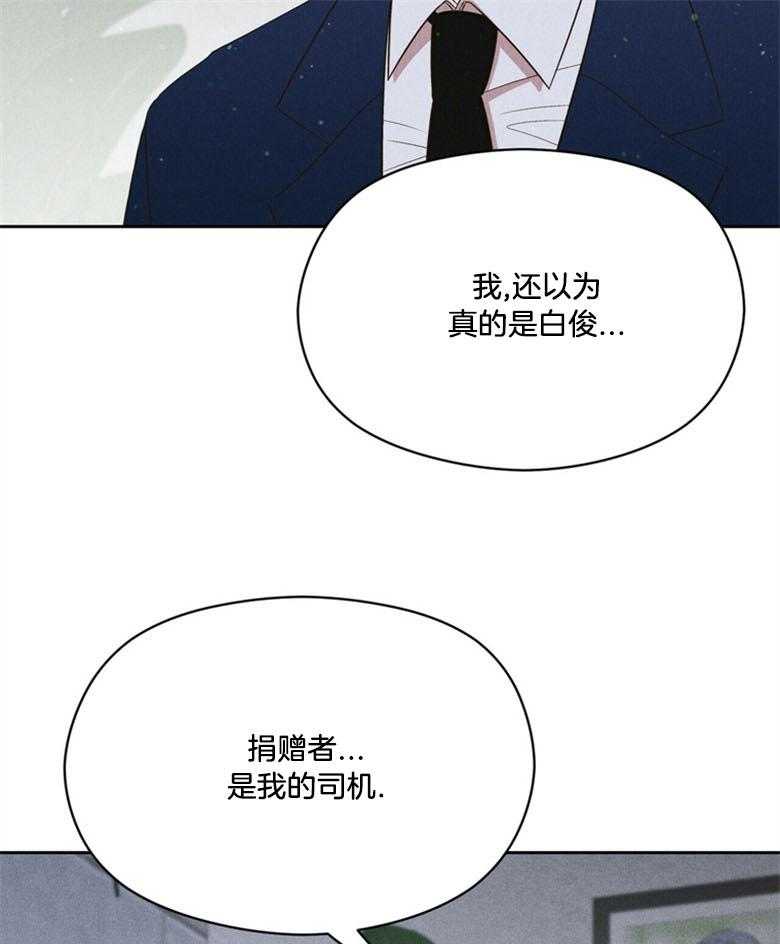 我这样喜欢你 第66话 第26页