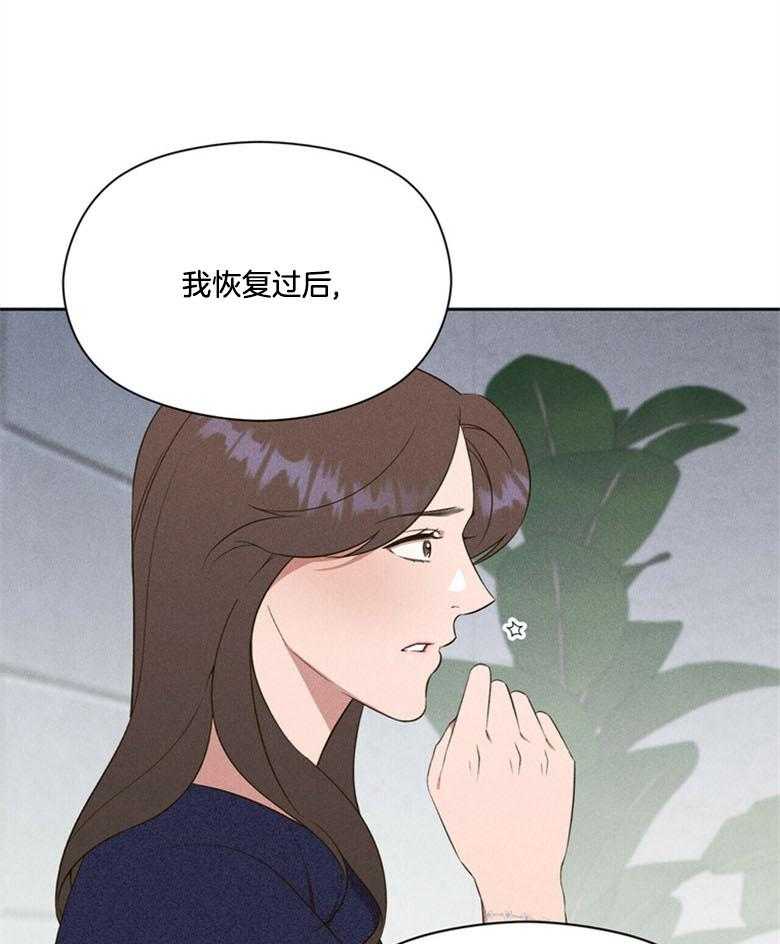 我这样喜欢你 第66话 第28页