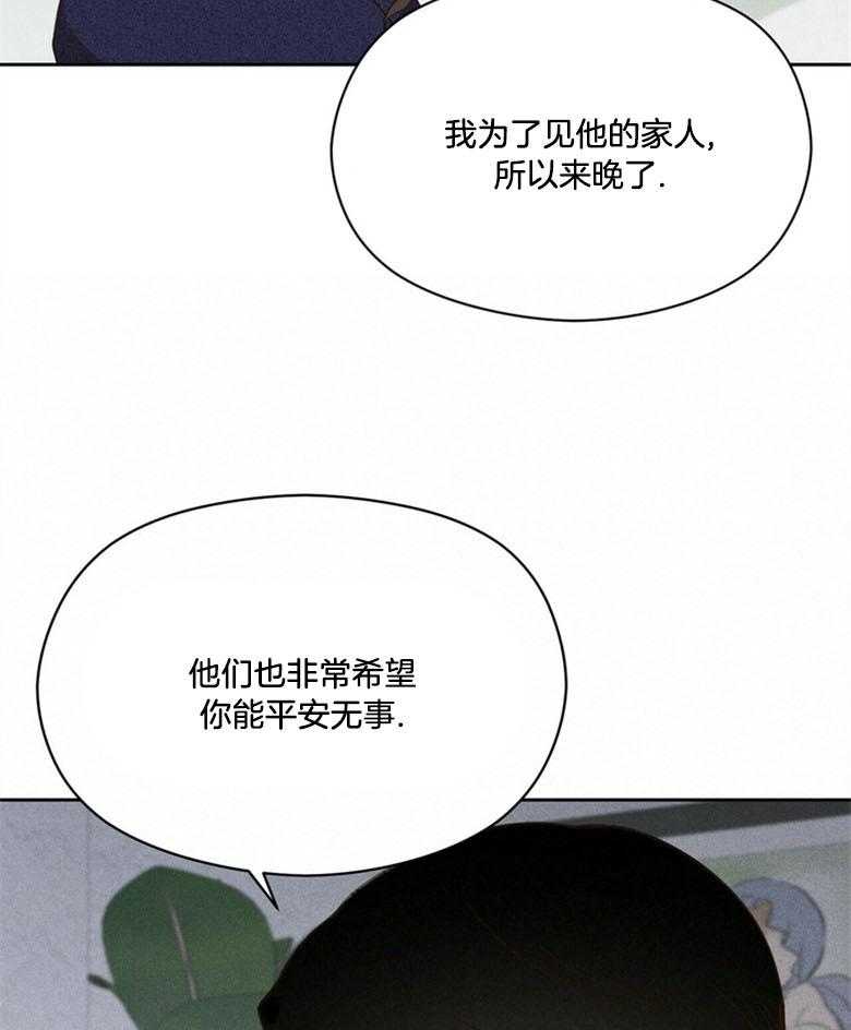 我这样喜欢你 第66话 第29页