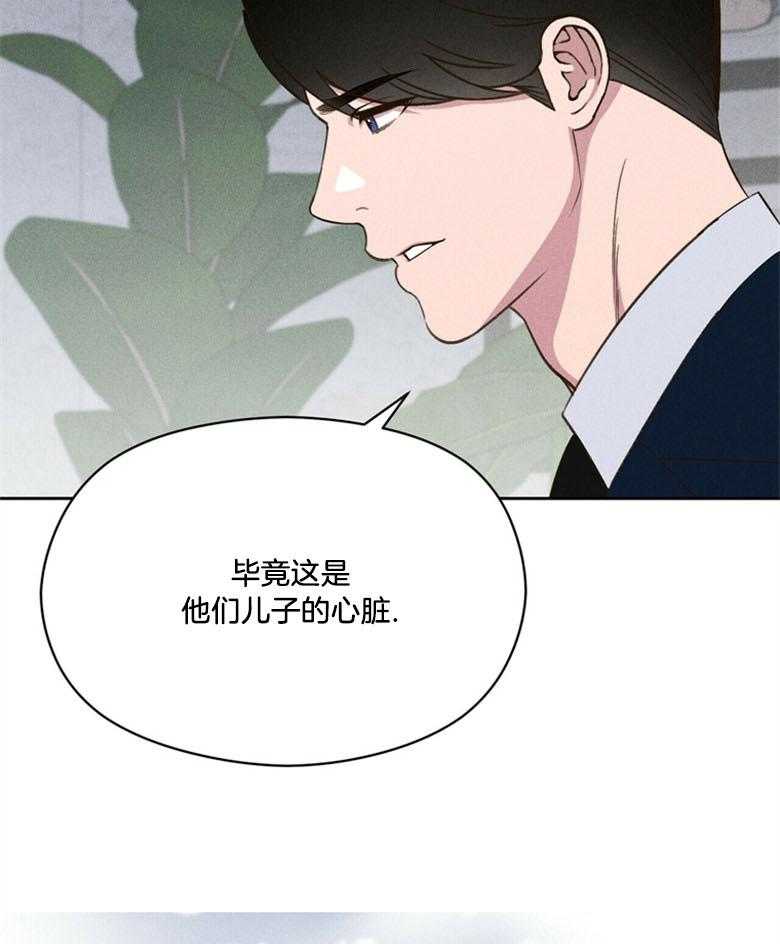 我这样喜欢你 第66话 第30页