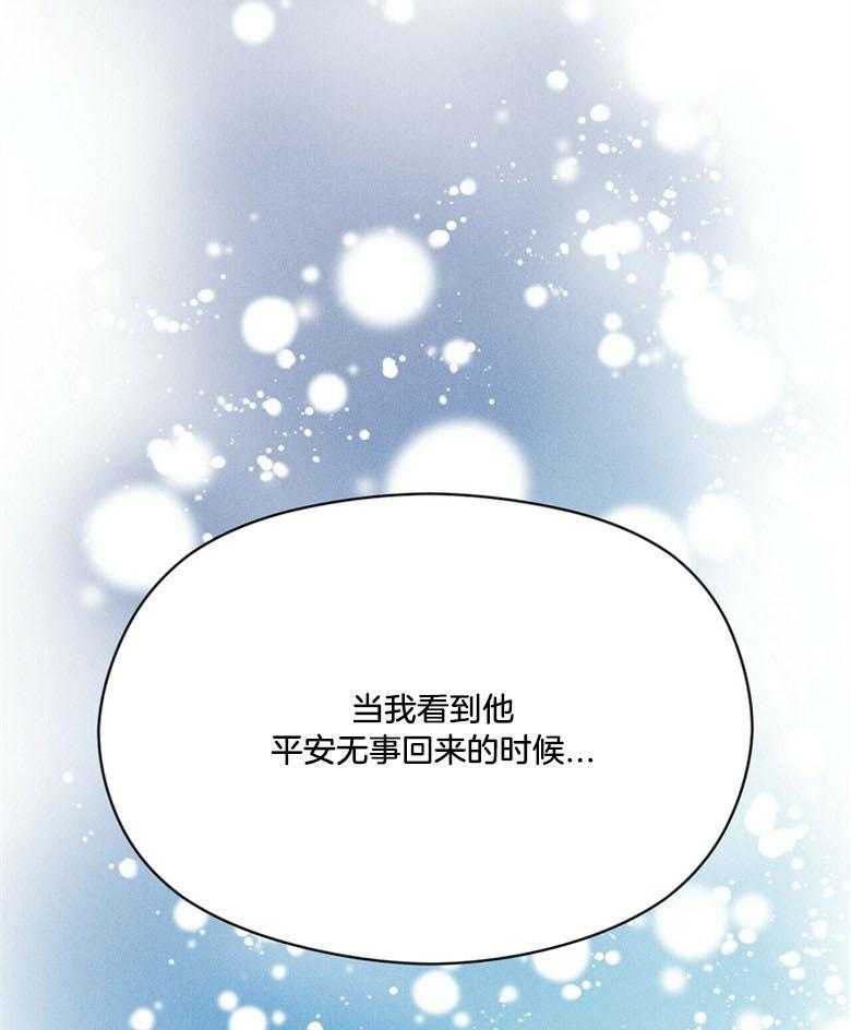 我这样喜欢你 第66话 第31页