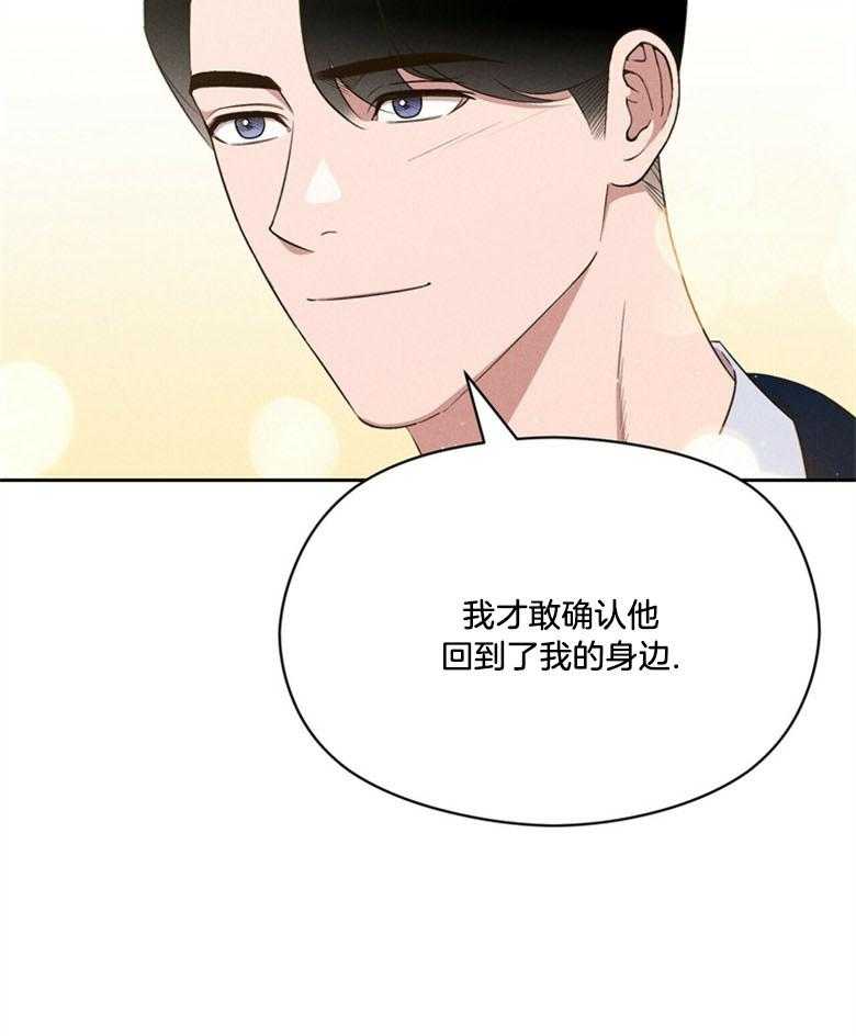 我这样喜欢你 第66话 第33页