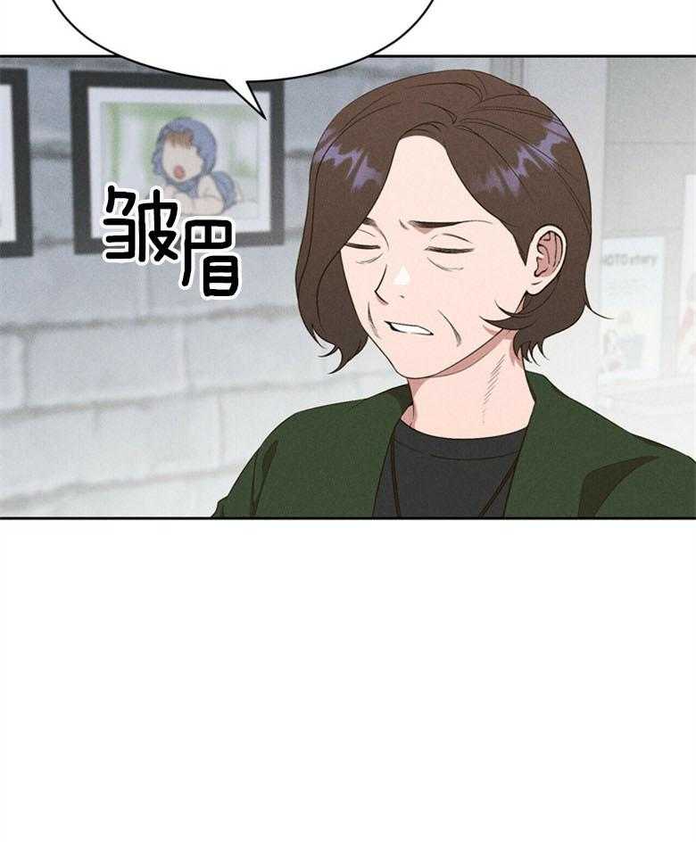 我这样喜欢你 第66话 第39页