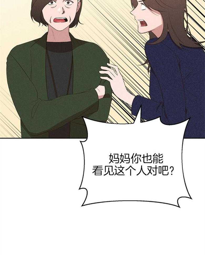 我这样喜欢你 第67话 第2页